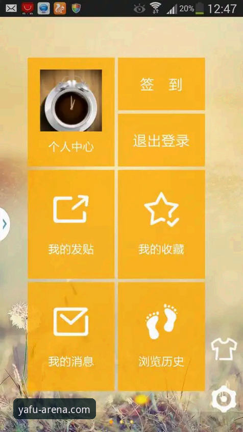 亚富安卓版下载功能详解 从零开始的亚富体育平台使用心得:安卓版下载功能详解
